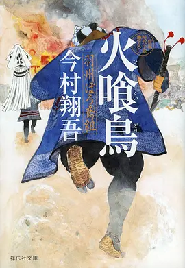 星野列车动漫在线观看
